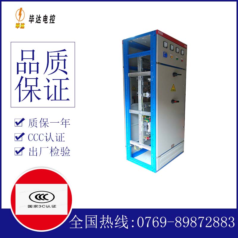 牡丹江GGD固定式开关柜