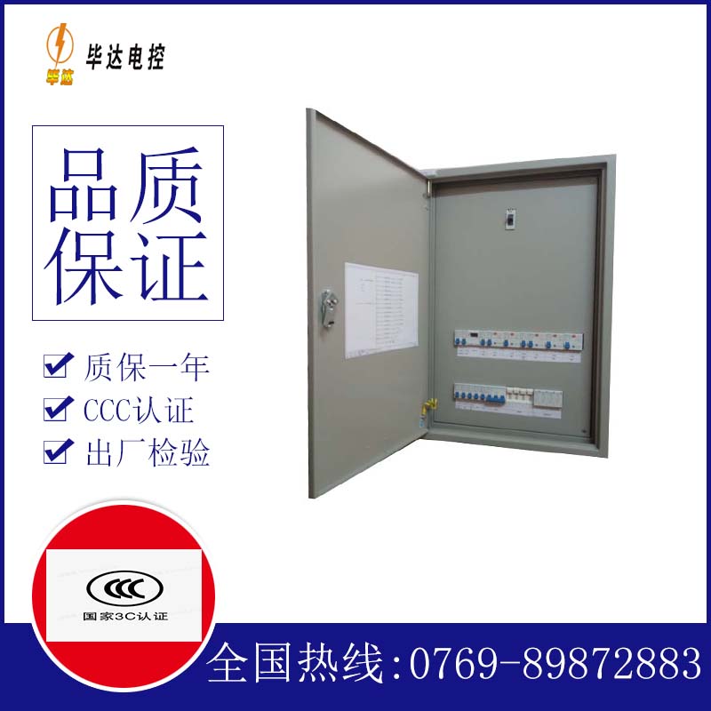 牡丹江照明配电箱