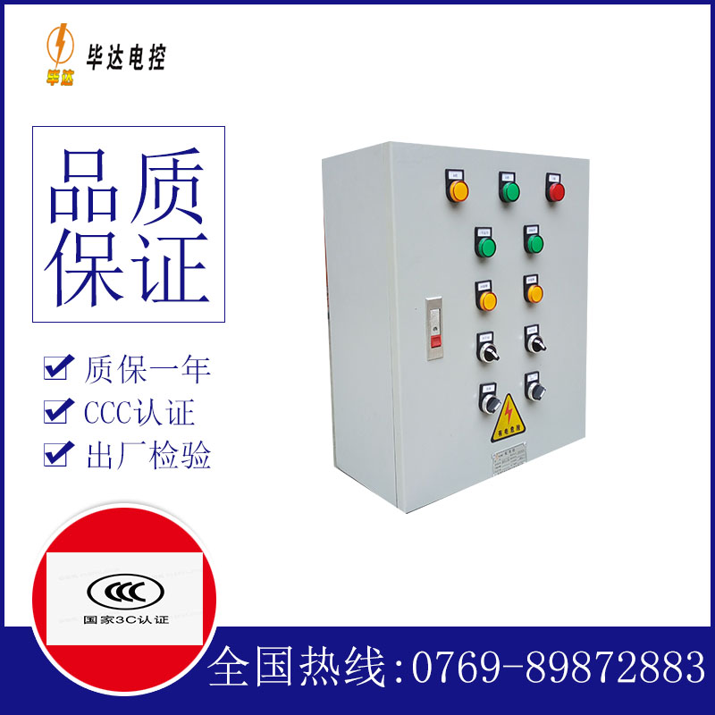 牡丹江一用一备控制箱